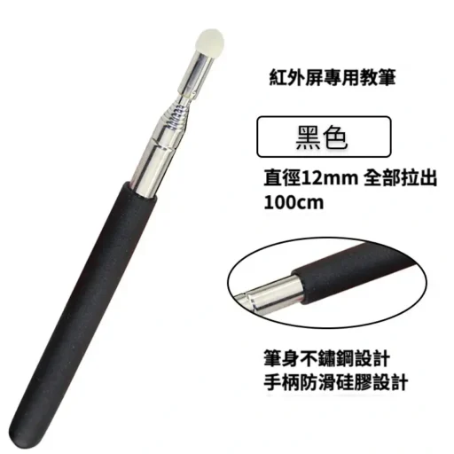 1米伸縮觸控筆