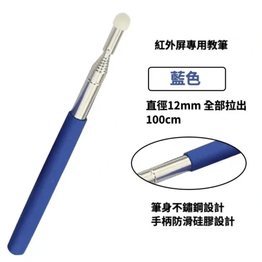 1米伸縮觸控筆