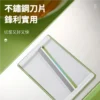 304不銹鋼多功能切菜器 6刀