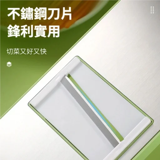 304不銹鋼多功能切菜器 6刀