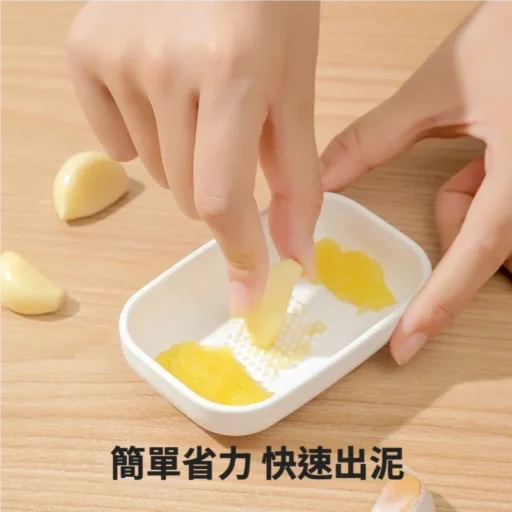 薑蒜磨泥器