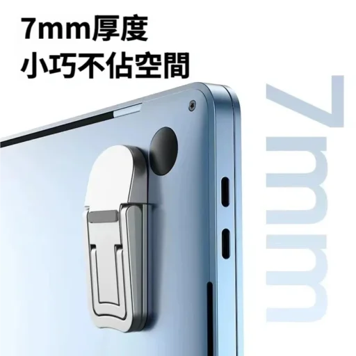 迷你折疊筆電支架