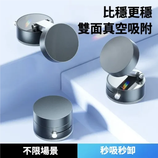 真空吸附磁吸手機支架