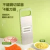 304不銹鋼多功能切菜器 6刀