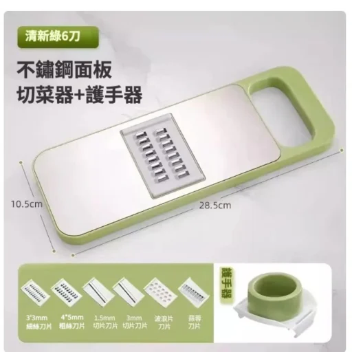 304不銹鋼多功能切菜器 6刀