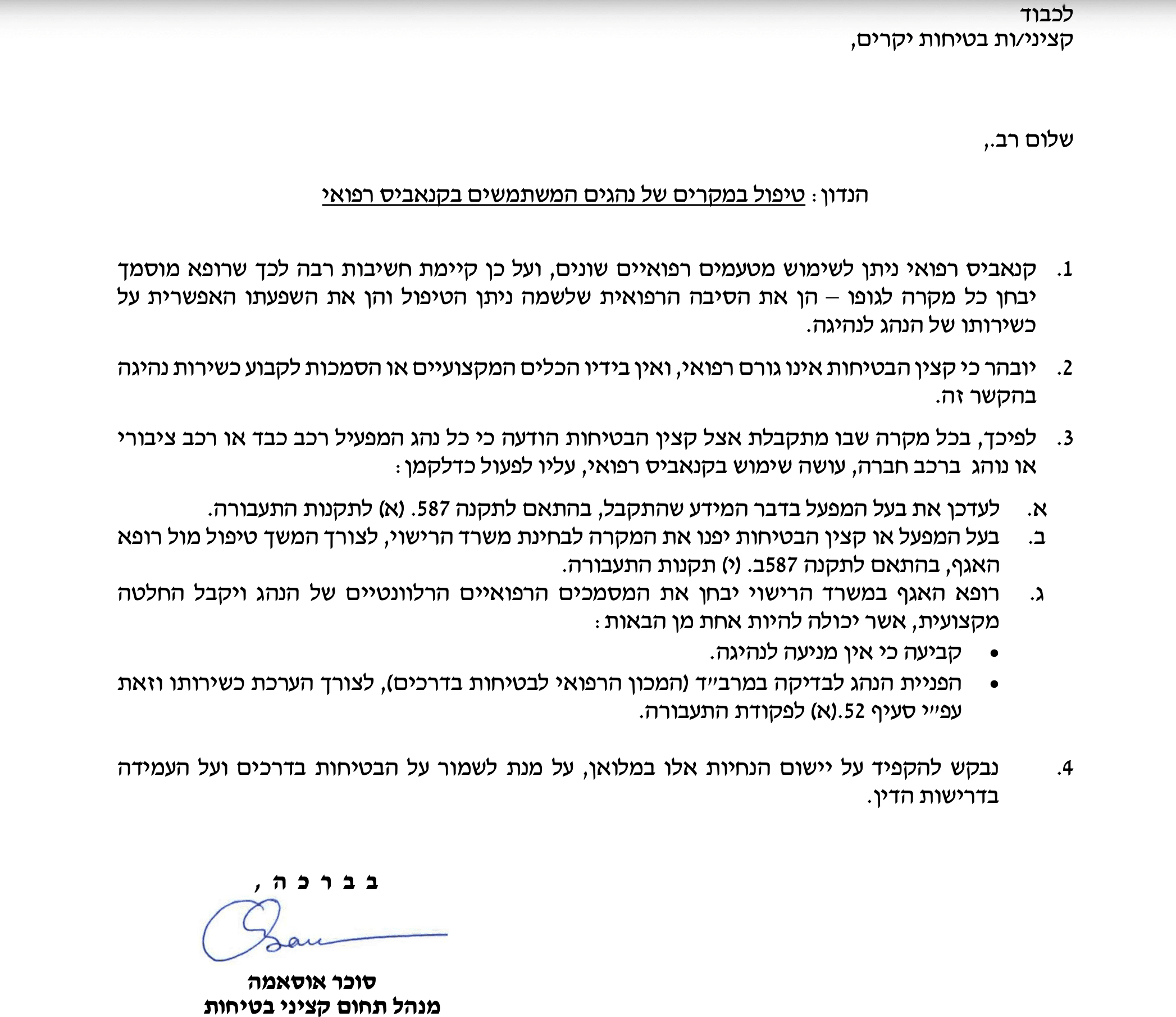 נוהל משרד התחבורה – טיפול במקרים של נהגים המשתמשים בקנאביס רפואי
