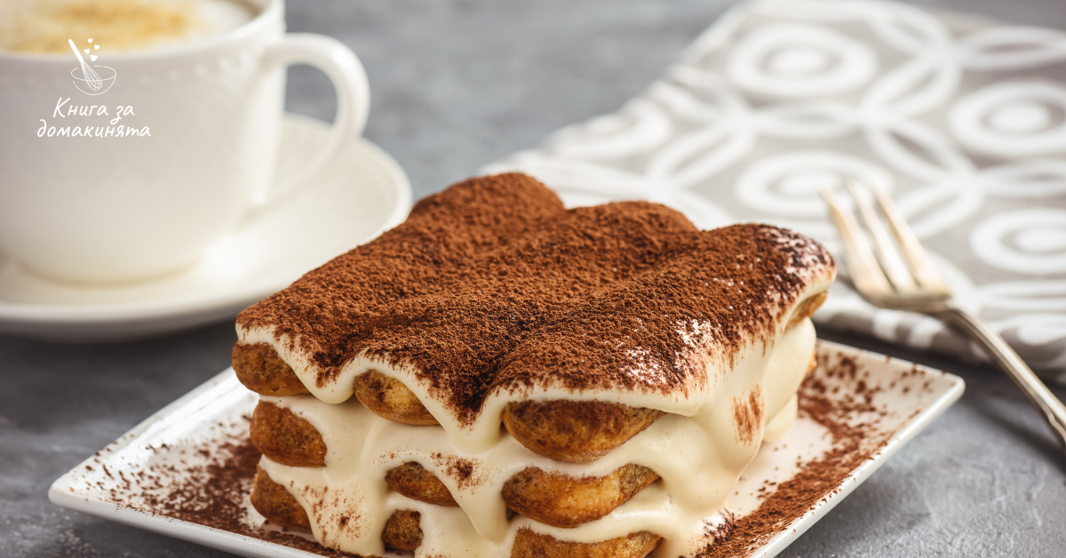 Какво да сготвя: Домашно тирамису – класическа и лесна рецепта