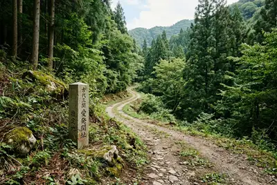 愛発関