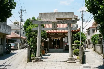 安里八幡宮