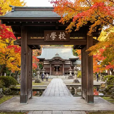 日本三大孔子廟