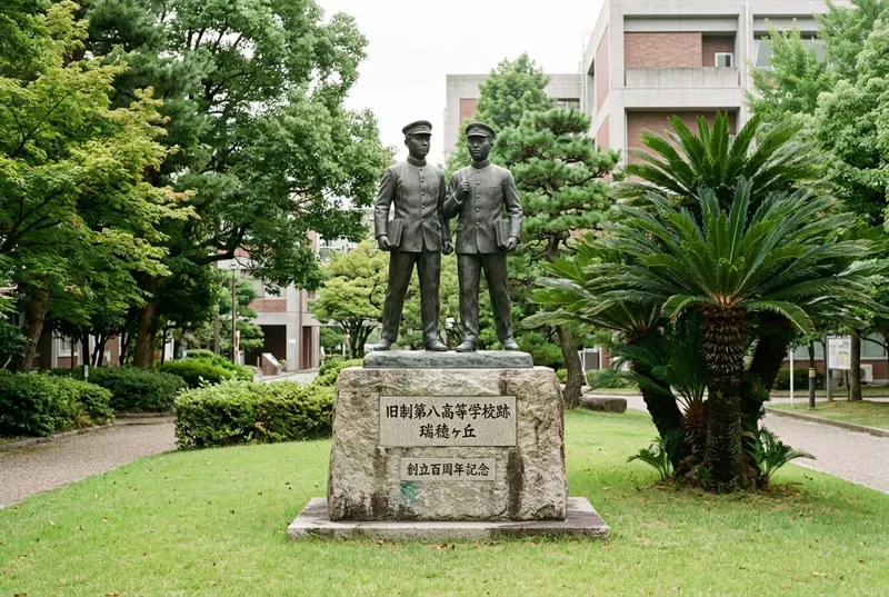 第八高等学校