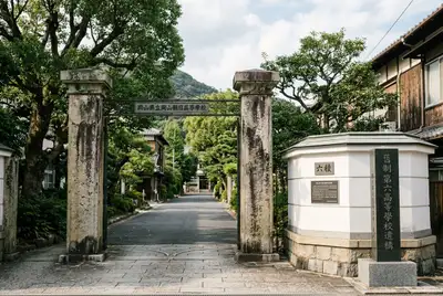 第六高等学校