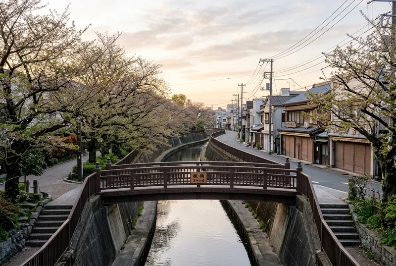 板橋宿