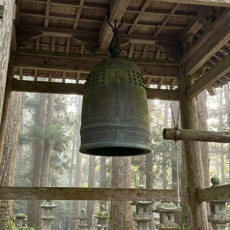 神護寺の鐘