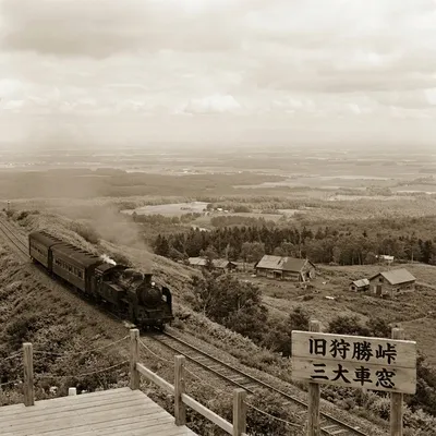 狩勝（根室本線・旧線）
