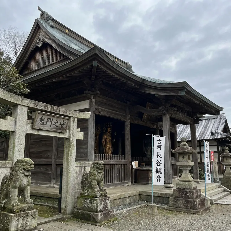 古河長谷観音(長谷寺)
