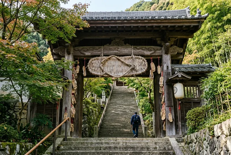 西國寺