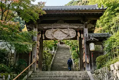 西國寺