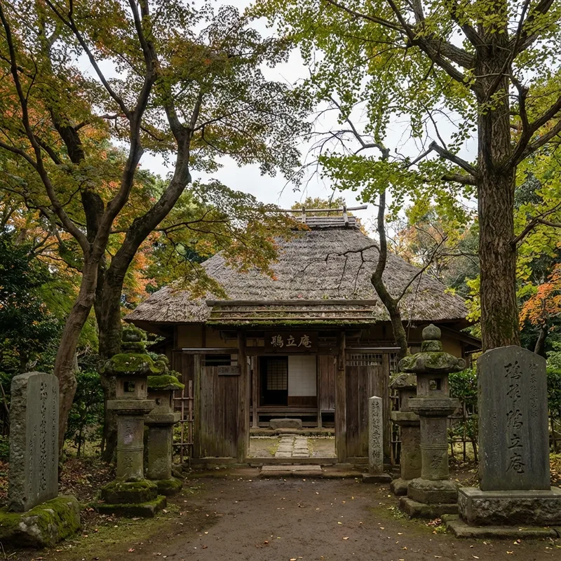 鴫立庵