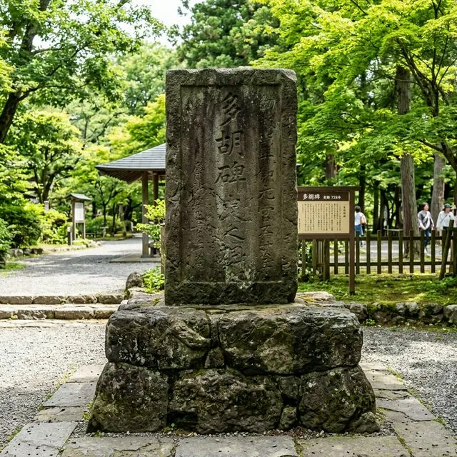 多胡碑