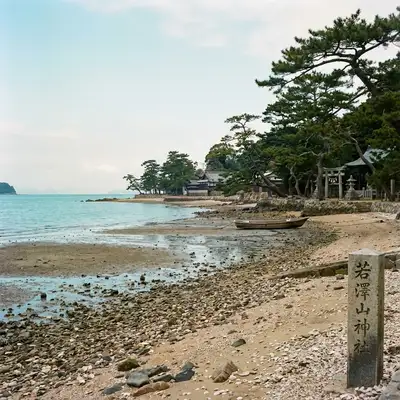 和歌の浦