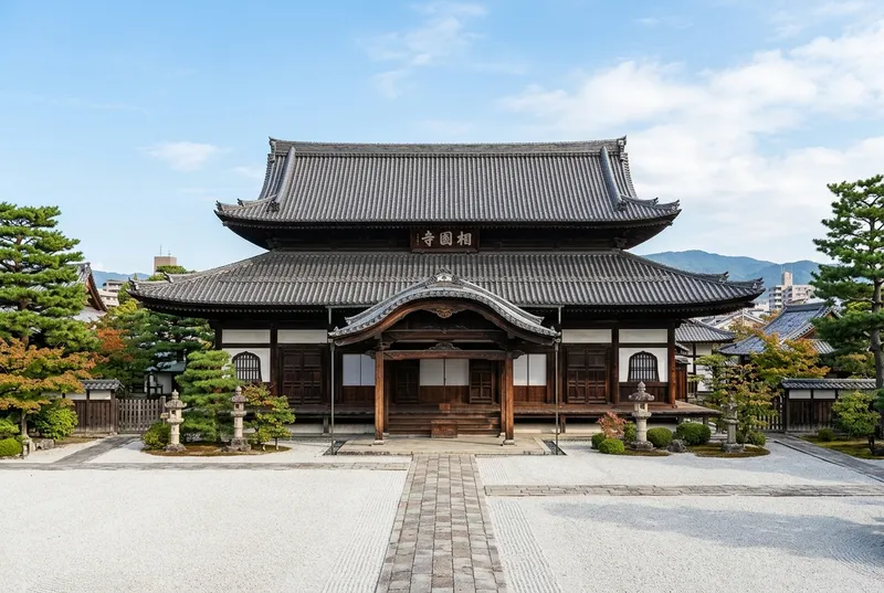 相国寺