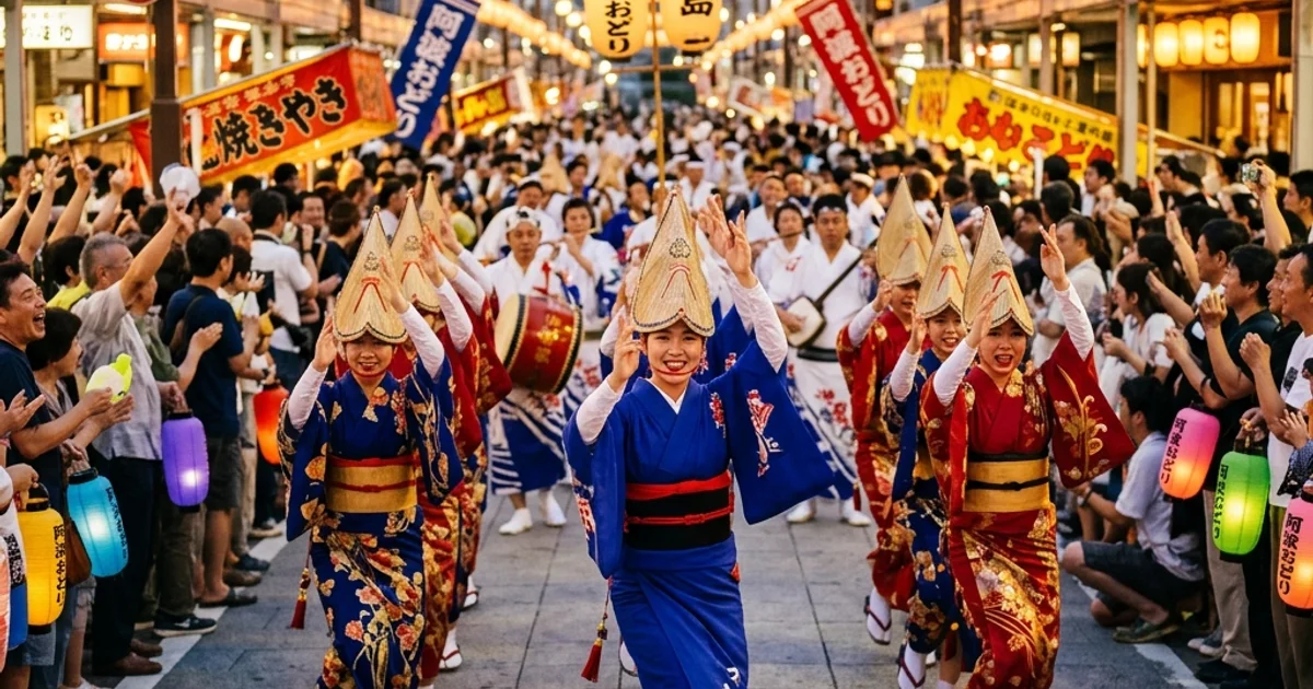 阿波おどり