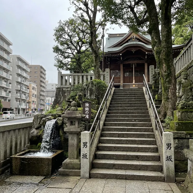 目黒不動尊(瀧泉寺)