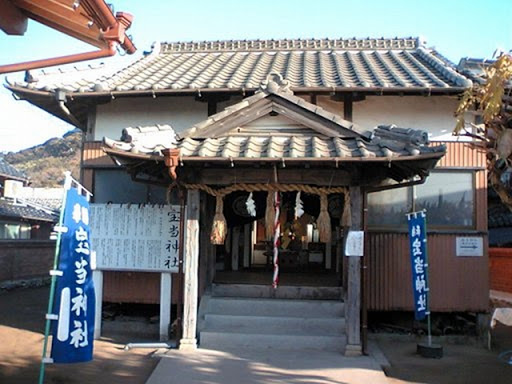 宝当神社