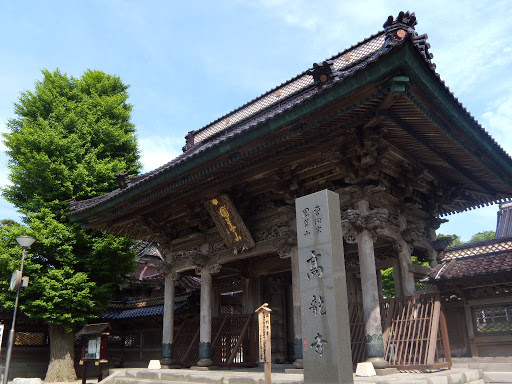 高龍寺