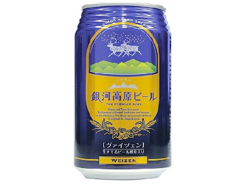 銀河高原ビール