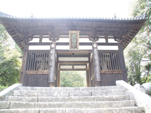 太山寺