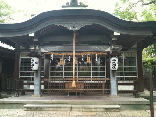 三光神社