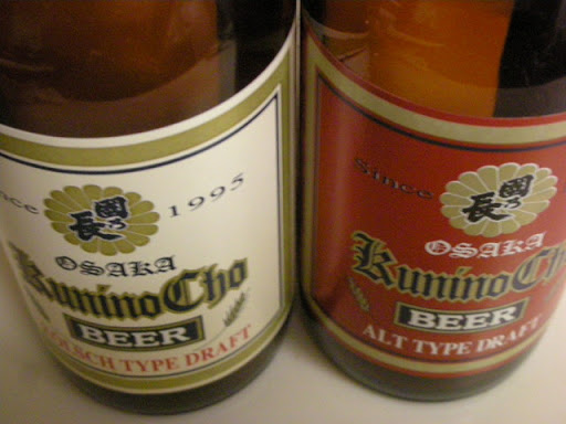 大阪國乃長ビール