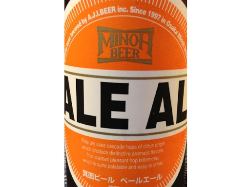 箕面ビール