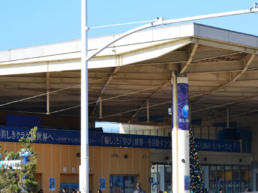 新江ノ島水族館