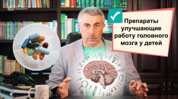«Доктор Комаровский, как лечить ячмень на глазу у ребенка?» — Яндекс Кью