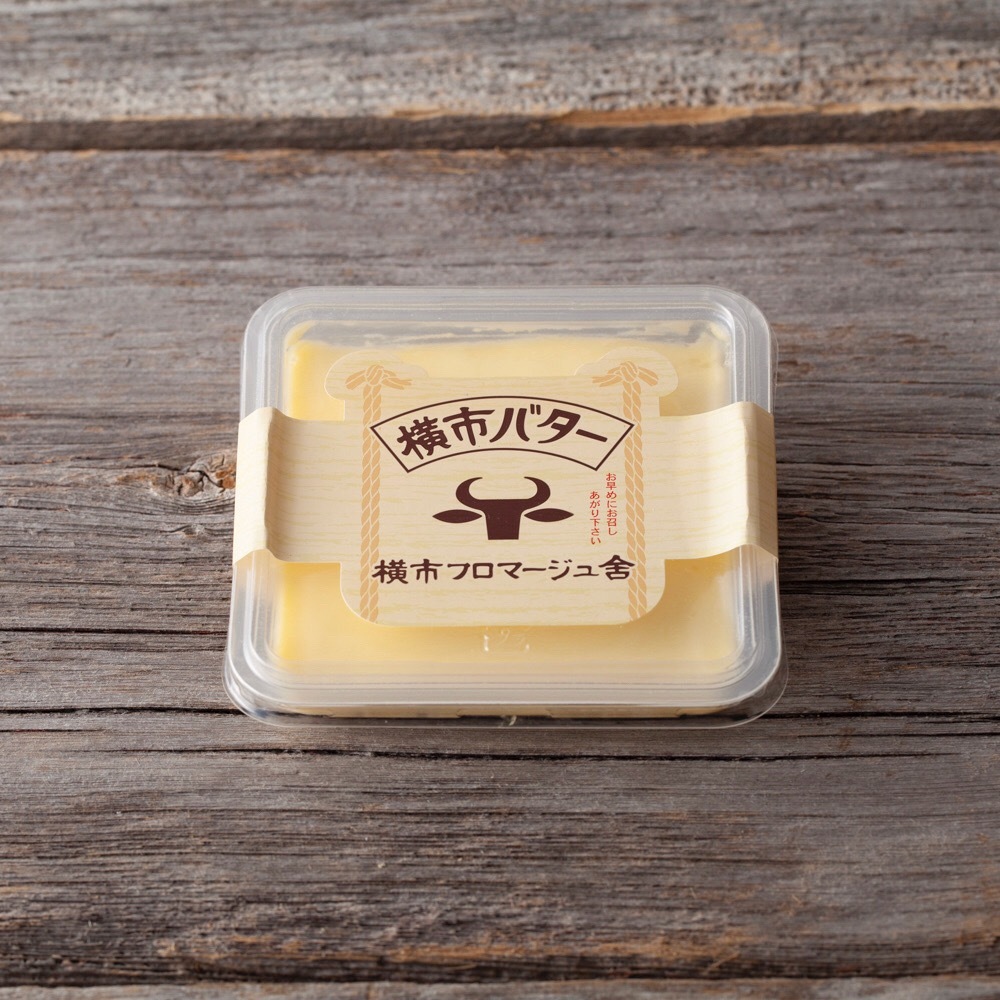横市フロマージュ舎 横市バター90g レシピあり