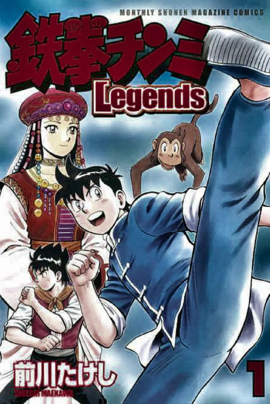 Kungfu Boy Legends