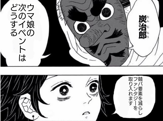 ウマ娘の 次のイベントは どうする 競バ要素を減らし ファンタジーを 取り入れます コラ画像 Com