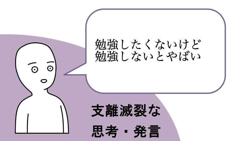 勉強したくないけど 勉強しないとやばい コラ画像 Com