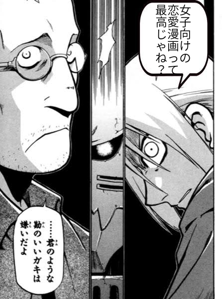 女子向けの 恋愛漫画って 最高じゃね コラ画像 Com