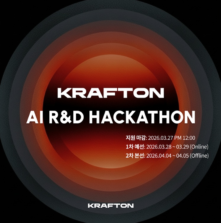크래프톤 AI R&D 해커톤