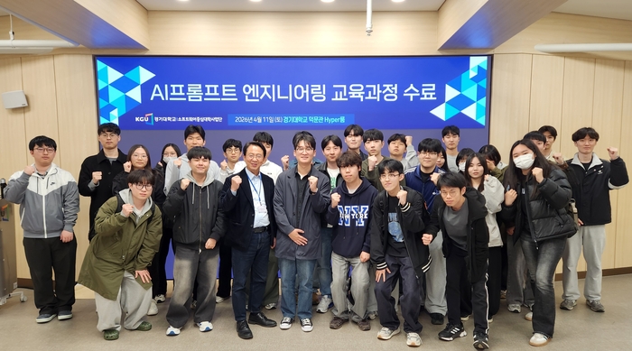 경기대 AI 프롬프트 엔지니어링 교육과정 수료식