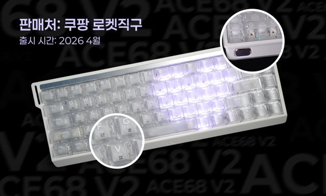 MCHOSE ACE68 V2 마그네틱축 키보드