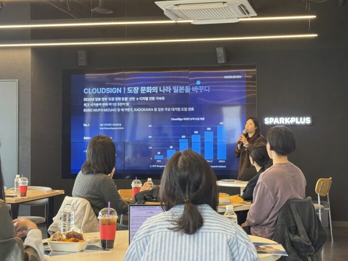 모두싸인 PRM스퀘어 미디어허브 행사