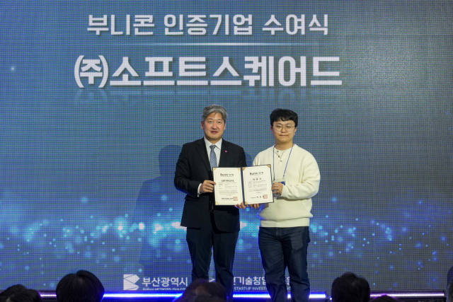 소프트스퀘어드 이하늘 대표 부니콘 인증서 수여