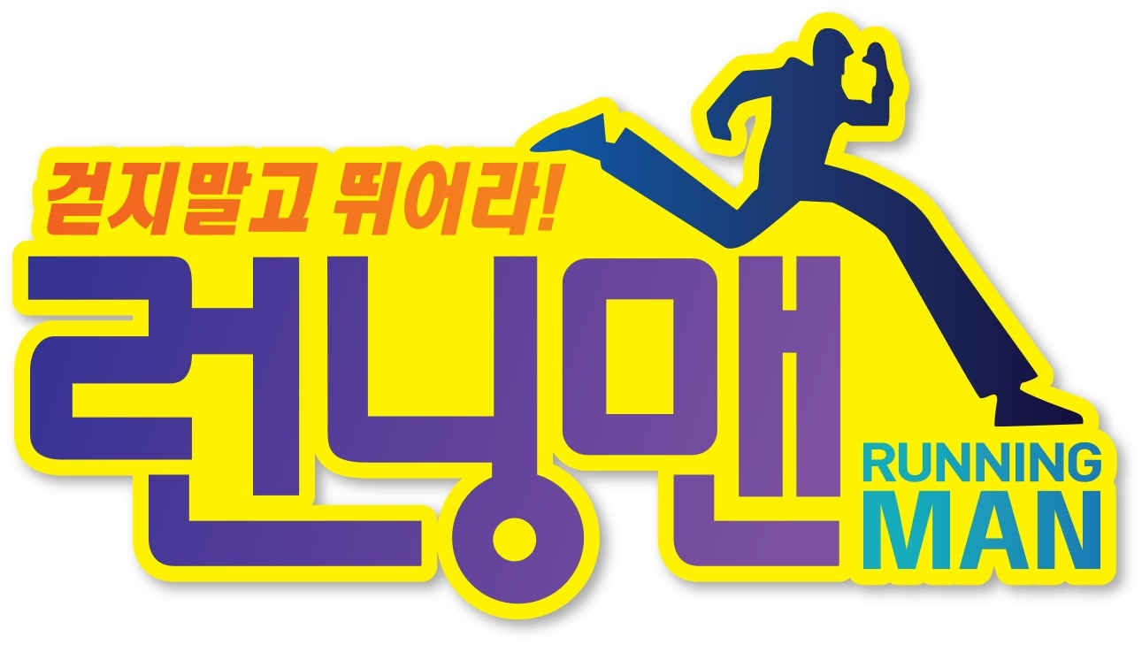 Running Man Logo Design Run Vector Stock Vector (Royalty Free) 2306434595 |  Shutterstock