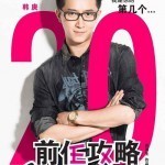 Hangeng