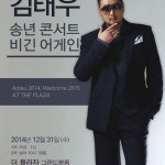 kim tae woo begin again